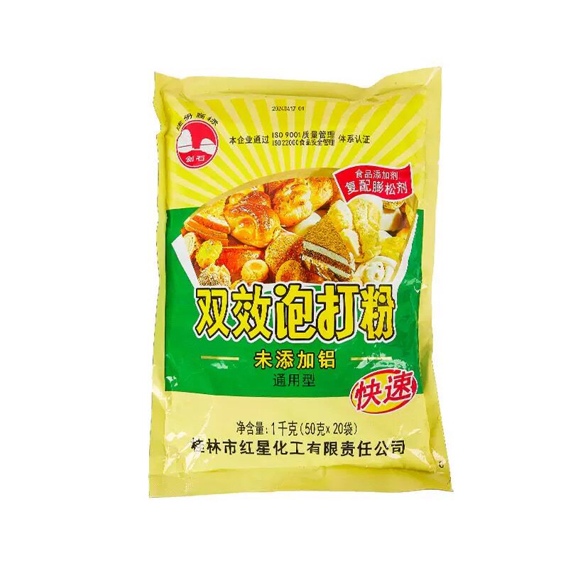 广西桂林剑石双效泡打粉50g