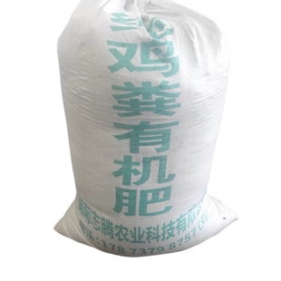 纯鸡粪发酵有机肥料蔬菜花草专用鸡屎粪肥种菜果树花卉肥非羊粪肥