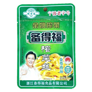 备得福榨菜丝榨菜芯榨菜片60克即食正宗宁波老字号余姚榨菜唐国强