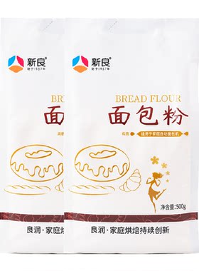 新良吐司面包粉500g*2袋高筋面粉