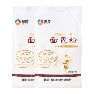 新良面包粉500g*2袋高筋面粉家用吐司披萨面包机烘焙小麦面粉原料