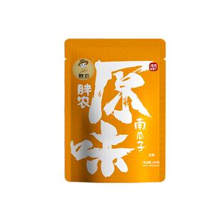 胖农原味熟南瓜子150g×2袋装 内蒙古大颗粒白瓜子葫芦籽坚果炒货