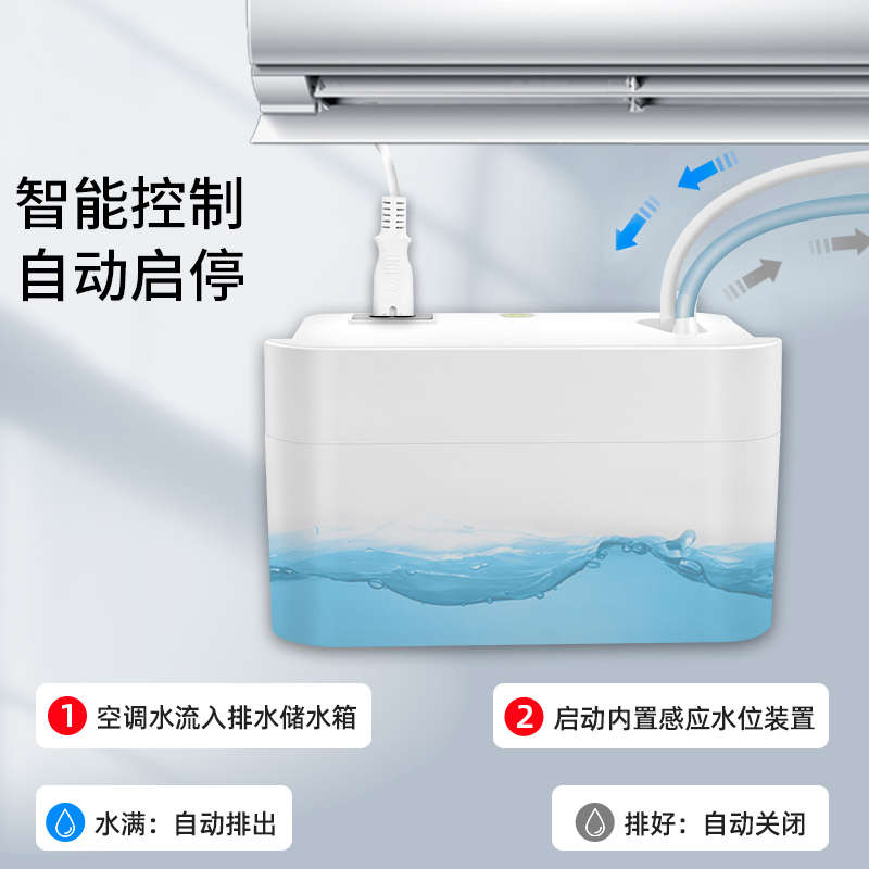 空调排水泵家用全自动外置冷凝水抽水器中央空调环保提升泵220V