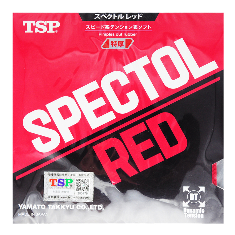 莹恋TSP大和20092 20102乒乓球胶皮生胶套胶Spectol Red Blue正品