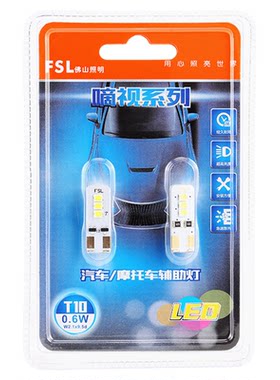 适用于铃木前示宽灯牌照灯