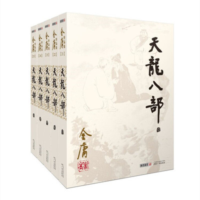 朗声图书金庸武侠小说官方直营