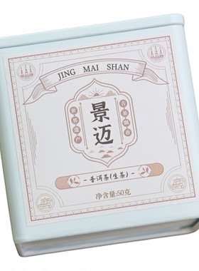 2018年景迈古树生普梅子香蜜韵