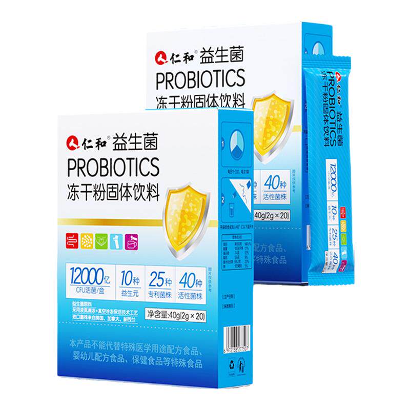 仁和益生菌大人女性儿童孕妇成人肠胃肠道旗舰店非调理冻干粉S