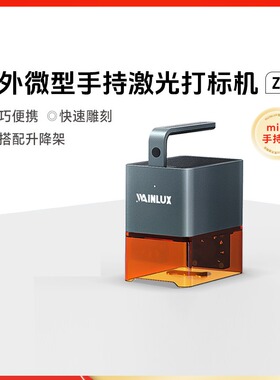 wainlux手持蓝光激光雕刻机小型便携打标机diy全自动镭射刻字打码