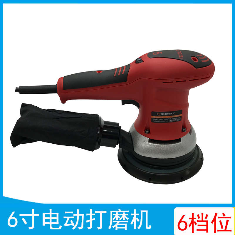 6寸17孔圆形电动打磨机砂纸150mm可调速吸尘汽车腻子手持式打磨头