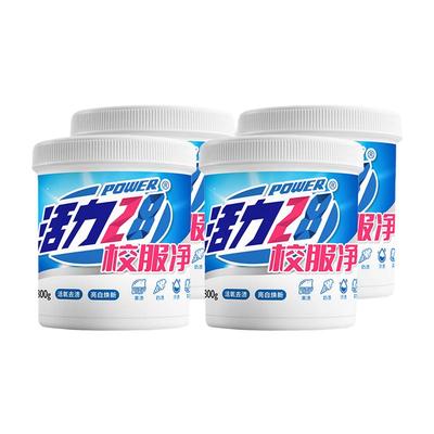 活力28校服净活氧去渍亮白焕新
