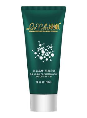 绿嫩木瓜蛋白乳酶水润补水乳