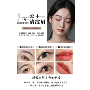 美容院眉眼唇贴墙广告海报纹绣海报宣传图眉毛美甲美睫贴纸挂画hb