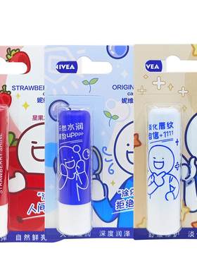 润唇膏妮维雅保湿天然补水