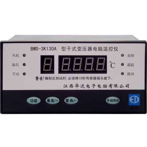 华达BWD-3K130A干式变压器电脑温控仪数显表130AB温度表启源320C