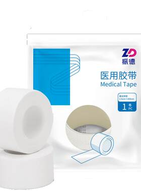 医用胶带冬季手脚开裂防皲裂胶布