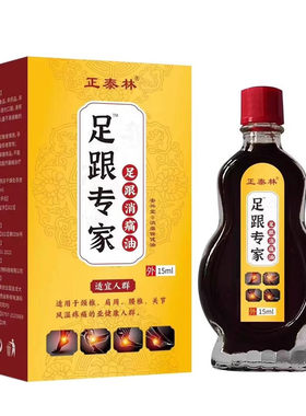 【足跟痛专用】藏医专家足底筋膜炎脚底板脚后跟疼痛跟腱炎腱鞘