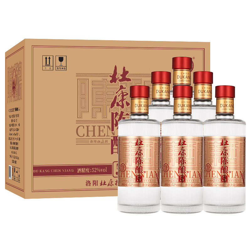 【年货送礼】杜康盛世酒礼盒52度500ml*2瓶浓香型白酒送长辈