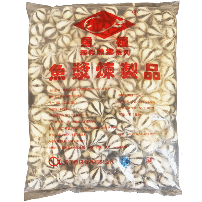 鱼极 墨汁墨鱼丸3kg 火锅豆捞麻辣烫串串 海欣墨鱼丸墨鱼仙桃