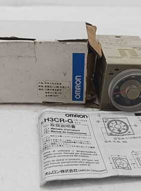 A Lot of 2 pcs New OMRON H3CR-G8L 200-240 V AC Time Relay fr