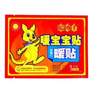 户外暖贴暖宝宝贴大号暖贴发热贴暖宫贴暖身贴长时间保暖
