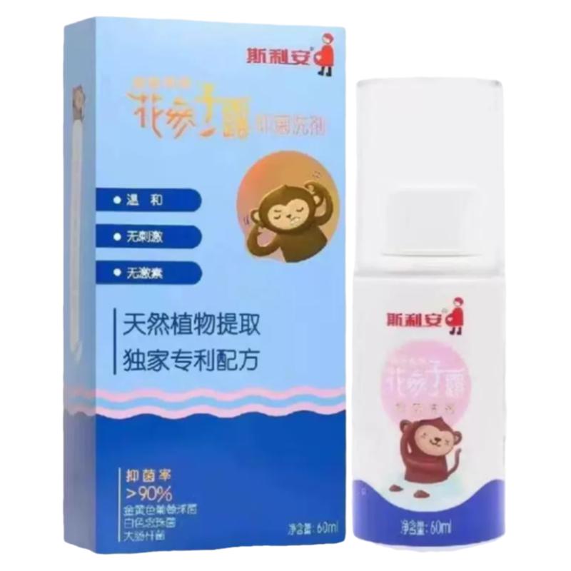 斯利安花參子露洗劑瓶裝建昌幫牌草本植物溫和兒童安全健康抑菌