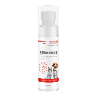 拜达尔狗狗趾间炎猫咪脚趾炎专用宠物指间药膏爪子甲沟尖发炎外用
