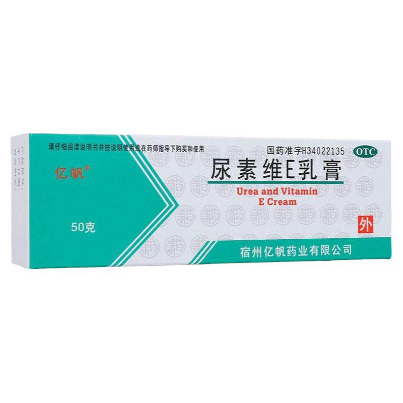 【亿帆】尿素维E乳膏15%*50g*1支/盒