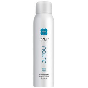 绽妍医用喷雾剂皮肤修护敷料激光术后保湿修复敏感械字号院线同款