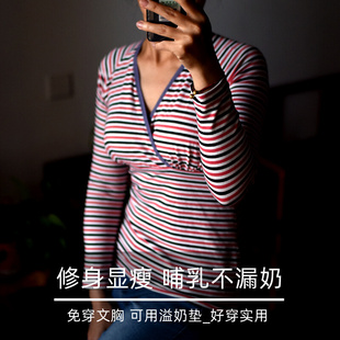 交叉哺乳神器纯棉哺乳衣女打底睡眠穿哺乳秋衣上衣喂奶衣弹力亲肤