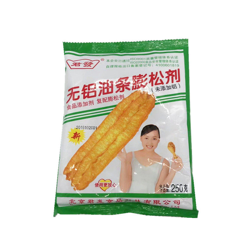 君发无铝膨松剂小包装
