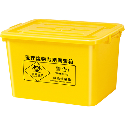 医疗周转垃圾箱大容量100L