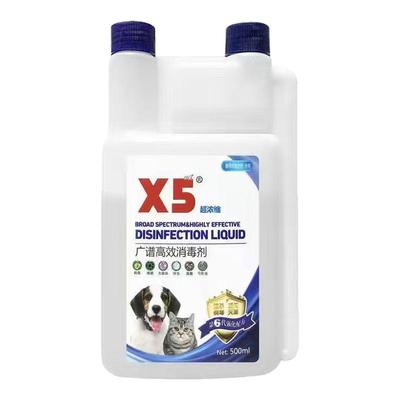 x5宠物狗狗球虫广谱消毒液宠物猫咪专用剂水杀菌地板清洁剂可舔舐