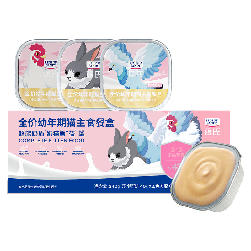 蓝氏超能奶盾主食罐幼猫猫粮