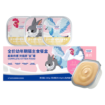 蓝氏超能奶盾主食罐幼猫猫粮