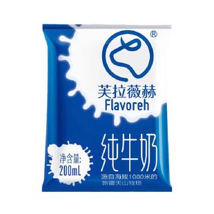 新疆芙拉薇赫纯牛奶200g*16盒装整箱补蛋白青少年儿童学生早餐奶