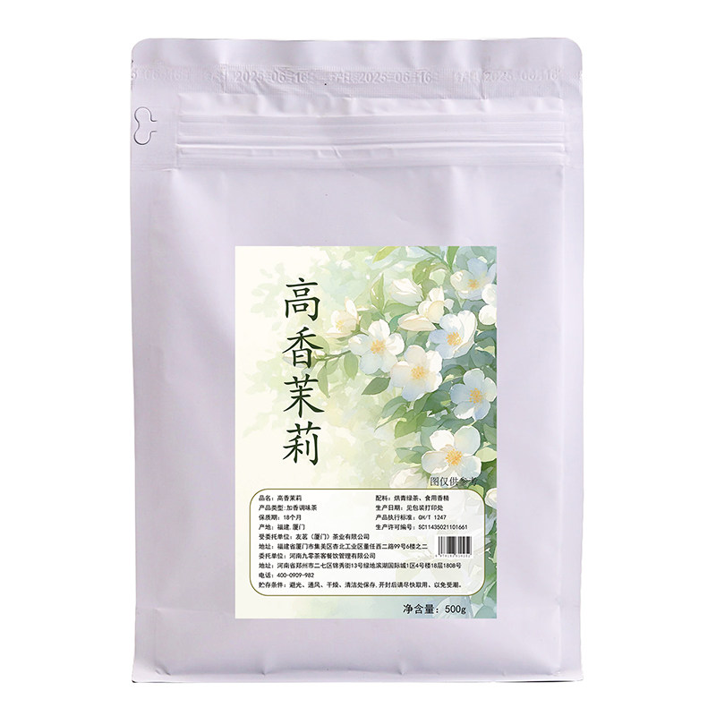 高香茉莉花茶奶茶店水果茶专用茶