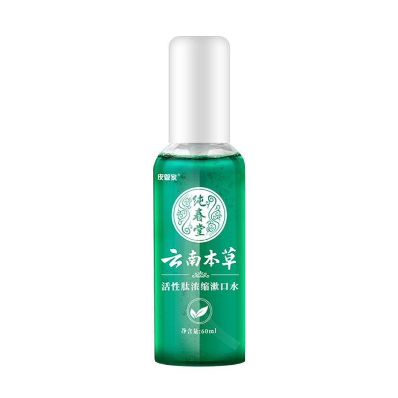 云南本草除菌漱口水除口臭男