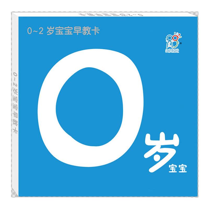 海润阳光0-2岁宝宝启蒙认知早教