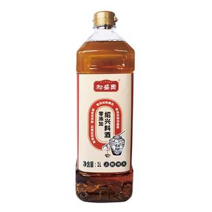【松盛园官方】绍兴料酒0添加特产厨用家用黄酒炖肉蒸鱼调味料1L