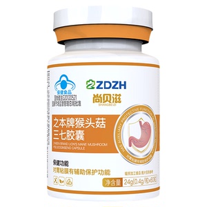 【尚贝滋胃宝】尚贝滋猴头菇益生菌丁香片养护正品官方旗舰店