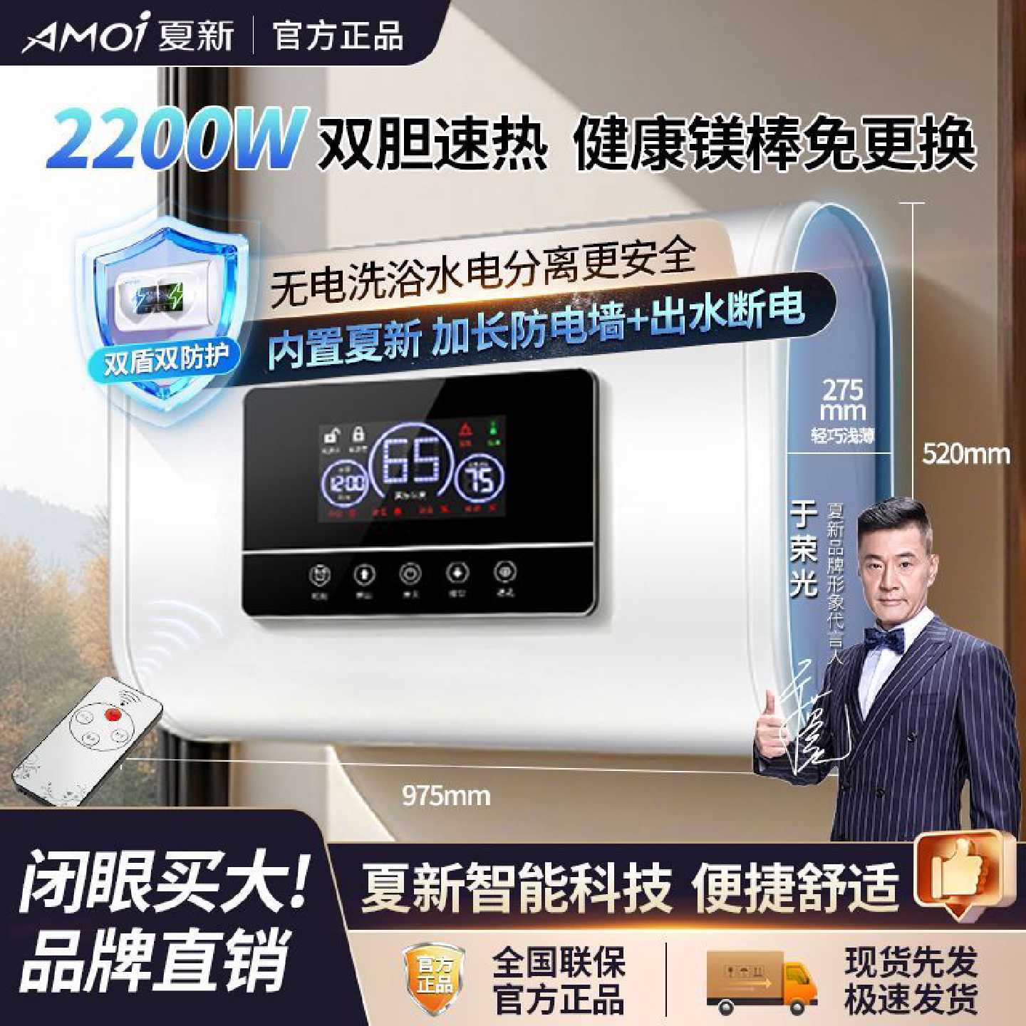 夏新储水式电热水器双胆扁桶速热浴室一级能效速热节能省电