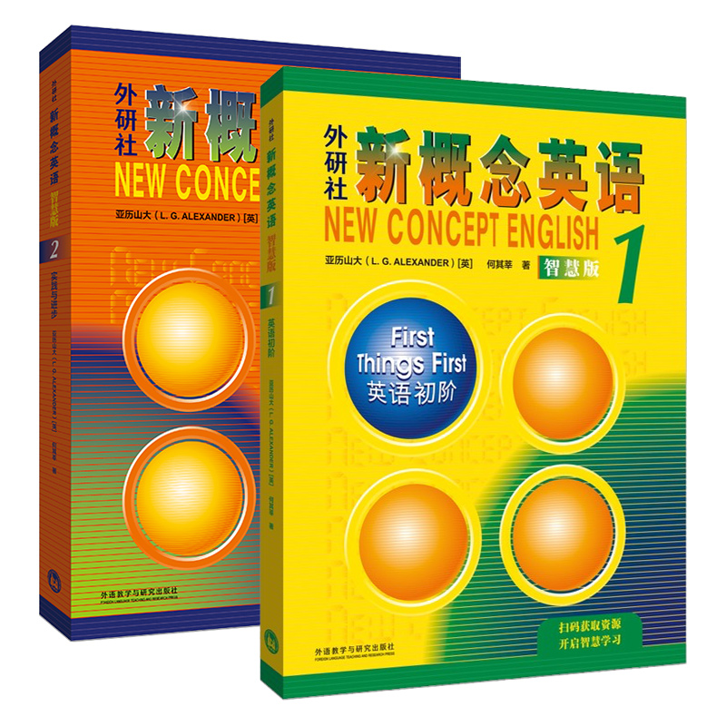 【新东方官方】新东方新概念英语视频网课新概念英语智慧版12册小学版中教外教ai视频课新概念录播小初儿童零基础自学新概念青少版