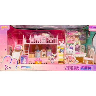 雅斯妮威尼兔城堡别墅双层床卧室浴室客厅女孩过家家玩具生日礼物