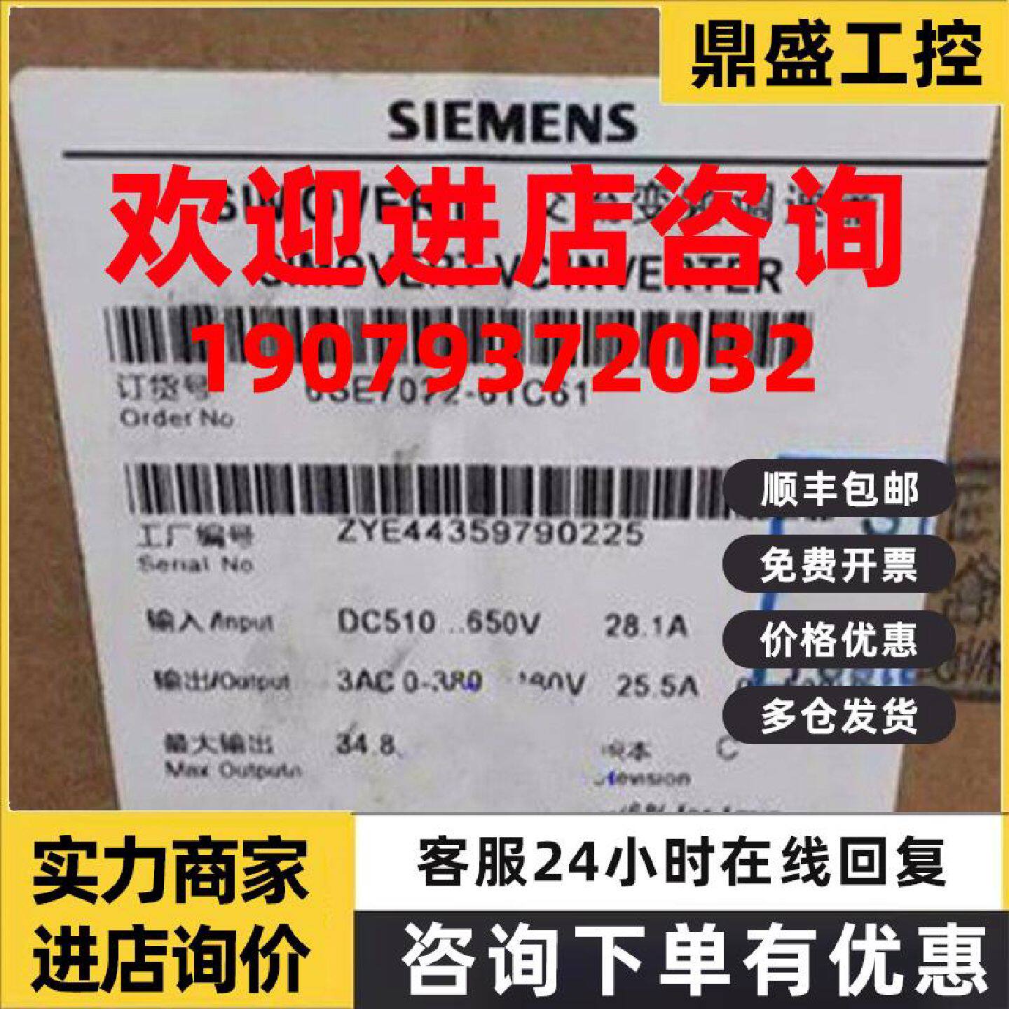 议价西门子交流变频器6SE7022-6TC61 DC 510-650V, 11KW