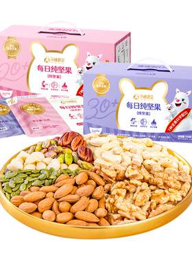 孕味食足孕妇每日坚果分龄营养