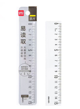 得力透明直尺带波浪线15cm多功能