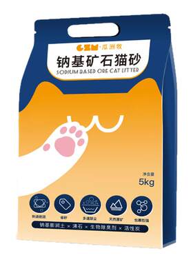 10斤天然钠基矿石猫砂结团活性炭