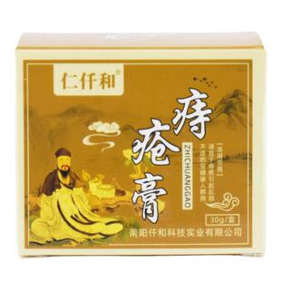 仁仟和痔疮膏30g/盒苦参黄柏男女通用肛部皮肤护理骚痒外用软膏