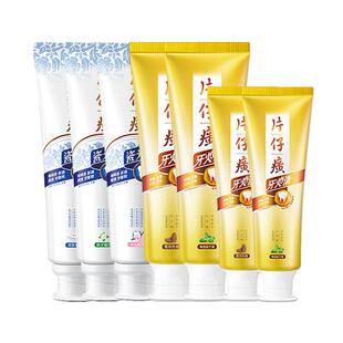 片仔癀牙口清牙膏抑制牙菌斑清新异味口气护龈官方旗舰店官网正品